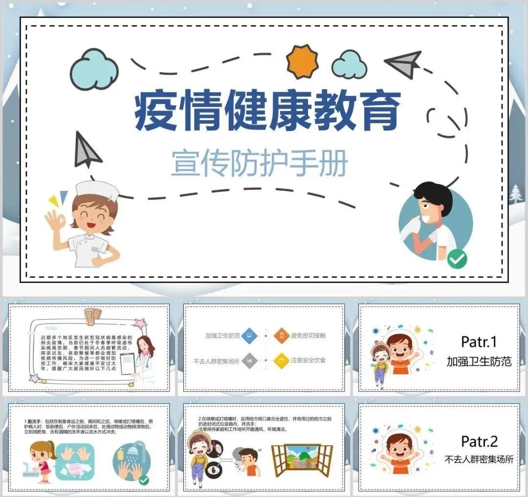 关于科学的ppt模板下载免费版,医学健康小科普