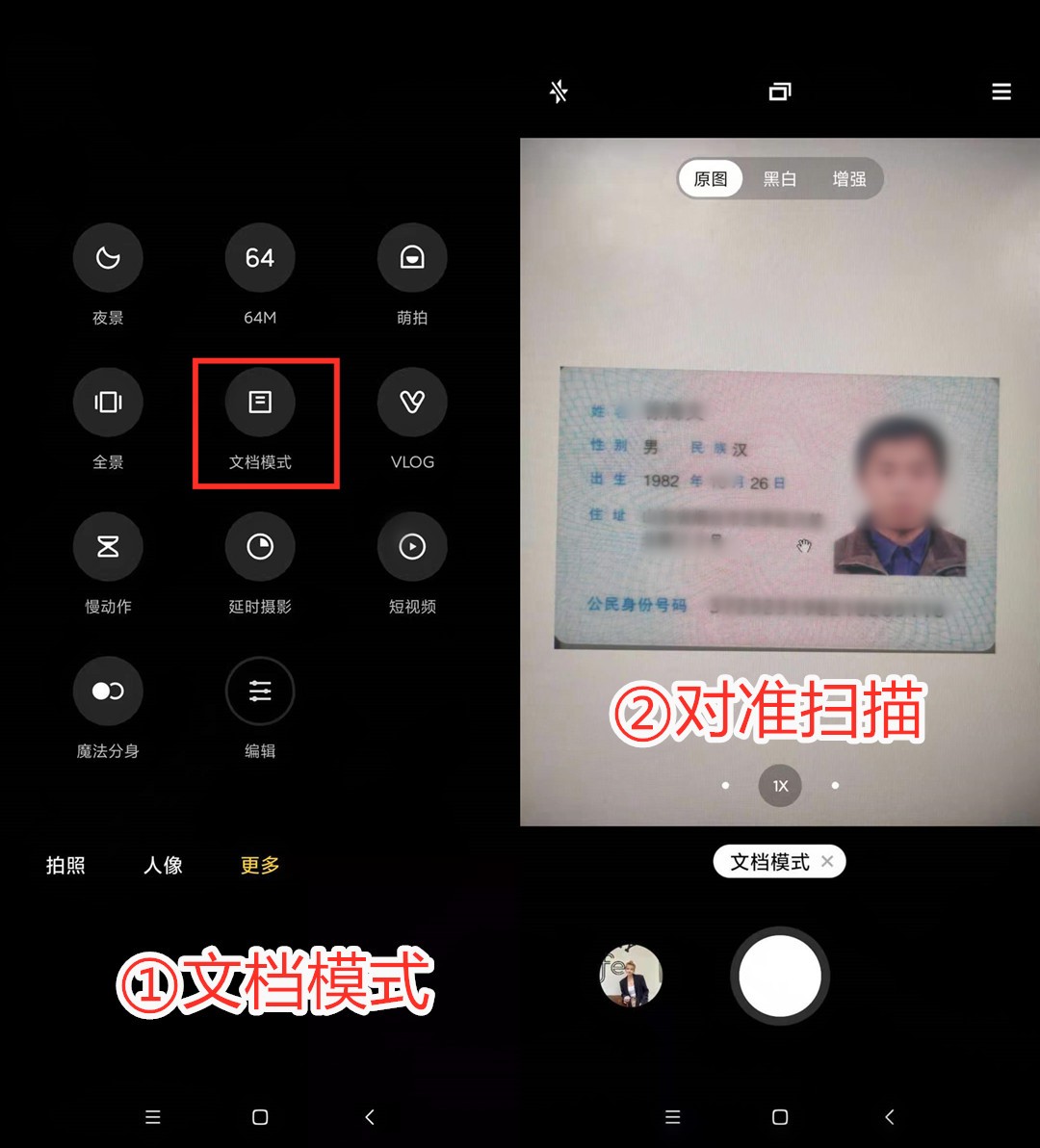 手机怎么扫描身份证电子版保存,如何用手机把身份证扫描成电子版