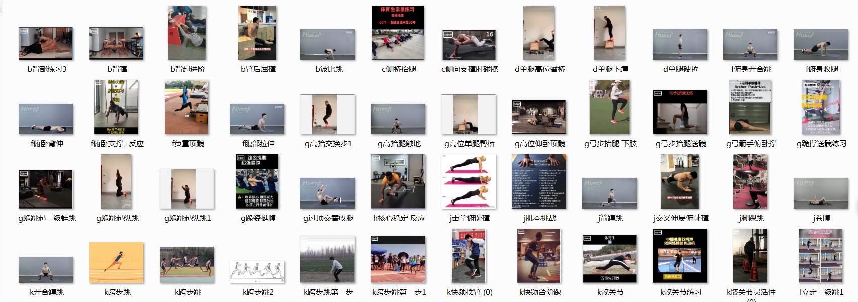 疫情居家学习计划,疫情期间居家小学生体育锻炼计划