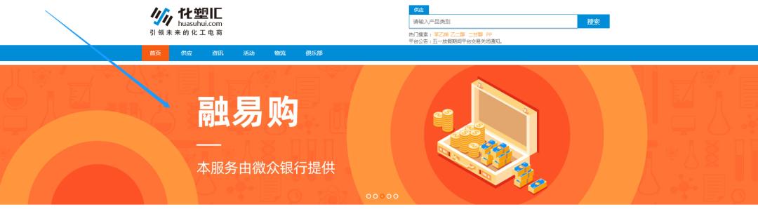 化塑汇官网,上海化塑汇电子商务有限公司