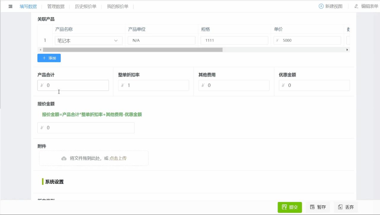 crm二次开发从入门到精通,crm入门基础教程