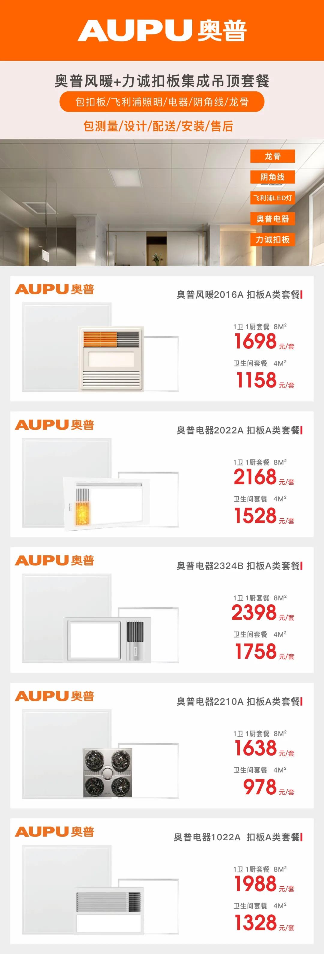 5.1家装优惠力度大吗,家装5.1提前购