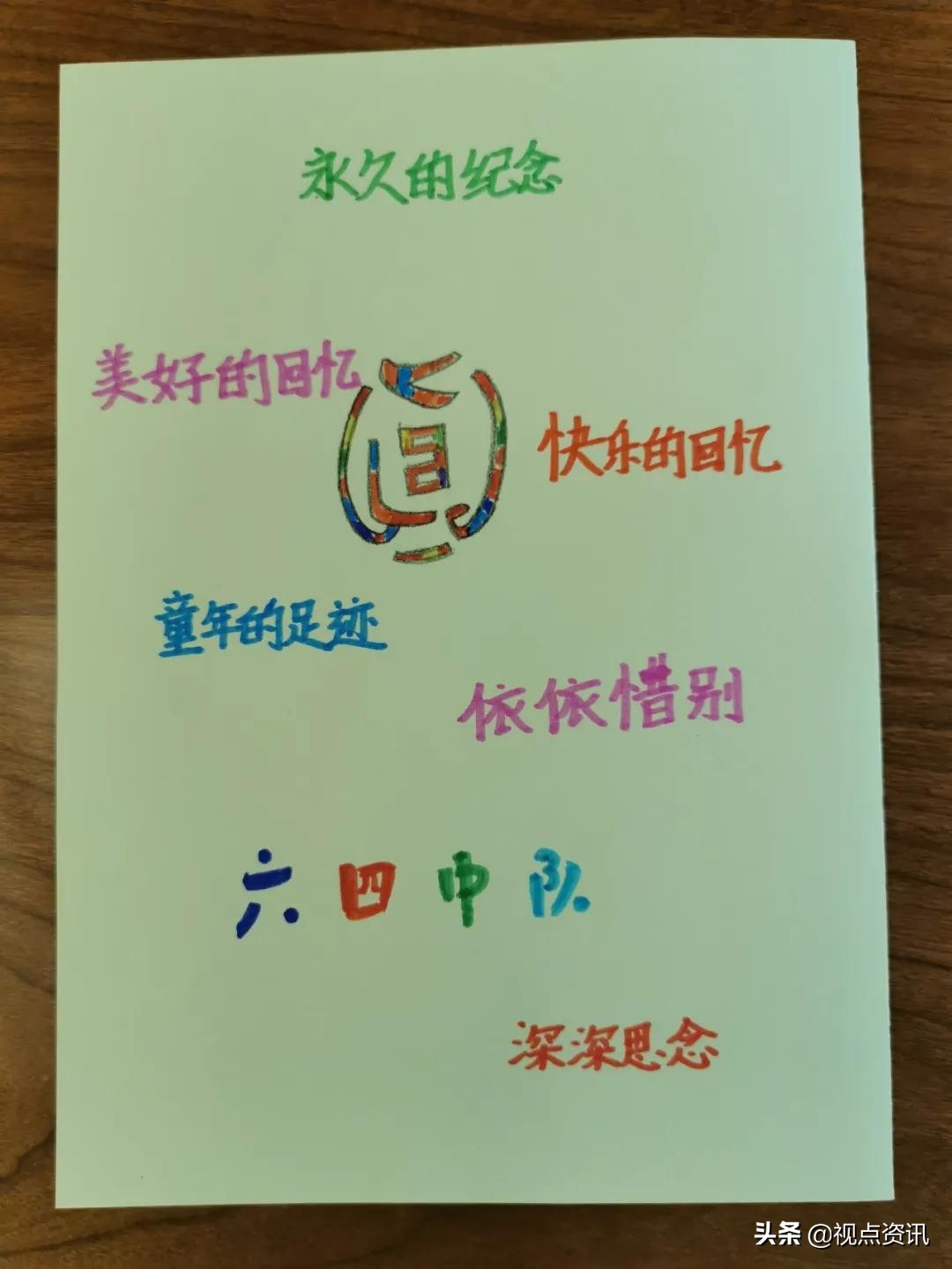 彩色的梦粉笔艺术字,彩色的梦语文课