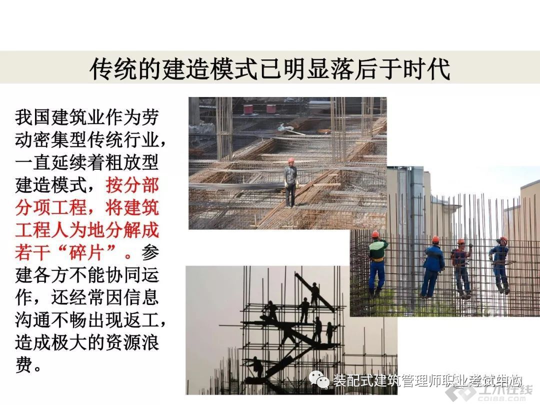 pc装配式建筑优缺点,快速了解pc装配式建筑