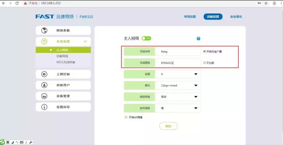 不带中继的路由器如何桥接,中继宝和路由器有线桥接