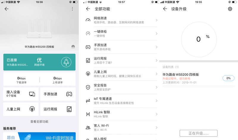 华为ws5200路由器是不是千兆,华为ws5200四核版路由器怎么设置