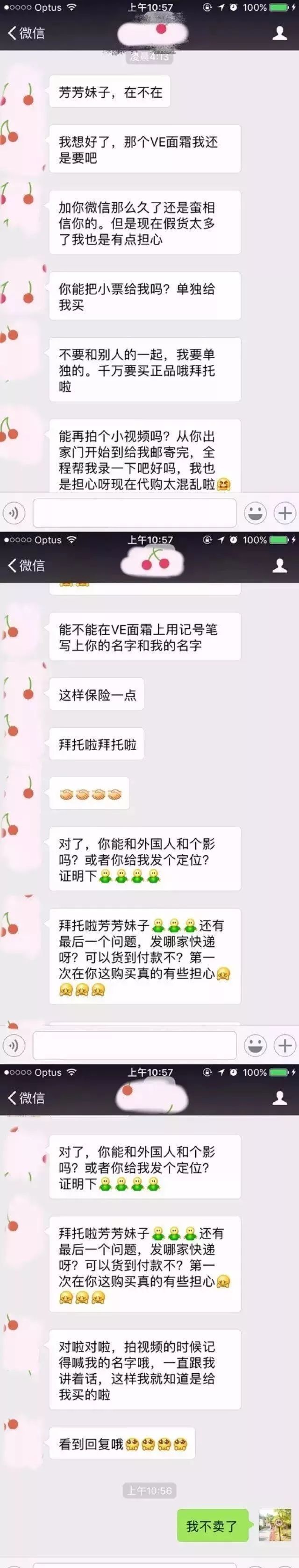 奇葩代购朋友圈,朋友圈代购翻车记录