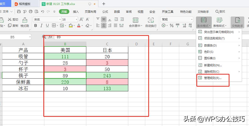 wps表格配色高级感,wps表格怎么设置隔行自动填充颜色