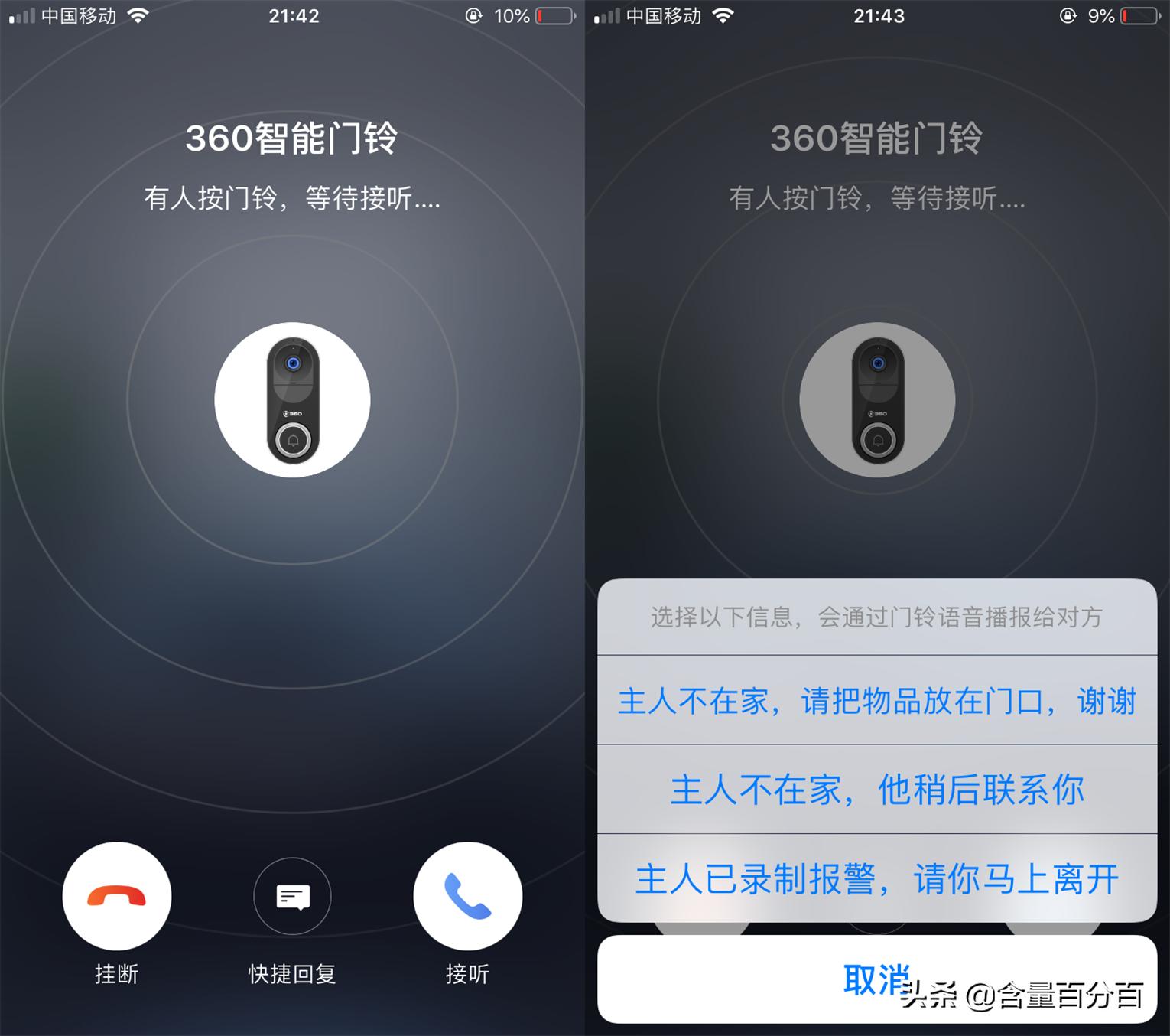 360猫眼门铃信号基站拆解,智能门铃和智能猫眼评测
