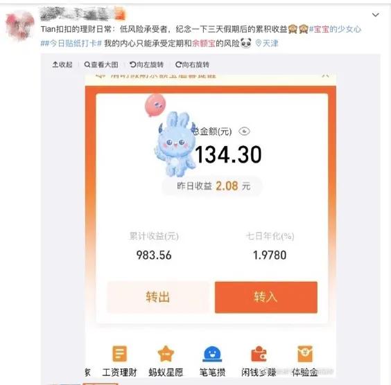 收益率都跌破2%了，年轻人为何坚持不放弃这个理财神器？