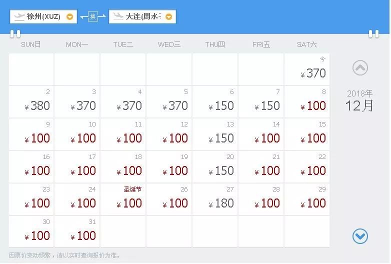 6月份徐州出发特价机票,徐州低价机票一览表