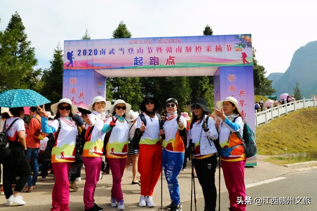 “冬日暖阳近登高望远时”2020南武当脐橙登山节精彩集锦回顾！