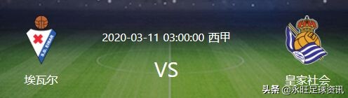 西甲分析皇家苏斯达对艾拉维斯,西甲皇家苏斯达vs巴塞罗那