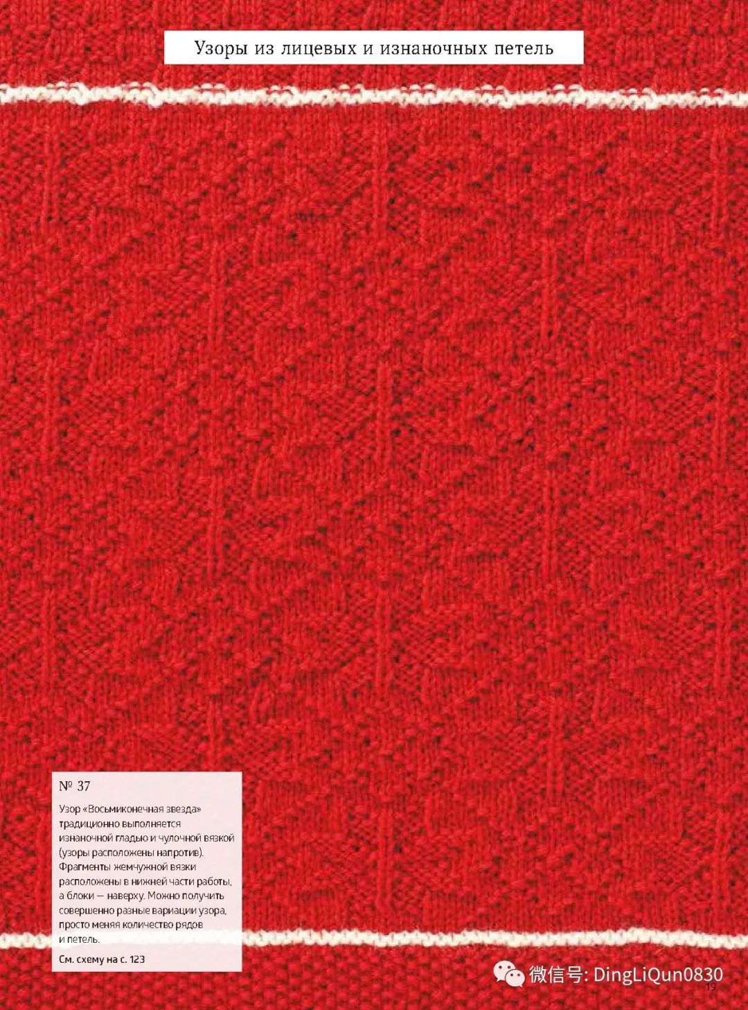 棒针编织飘窗垫图案图解,棒针编织小猴子图案图解