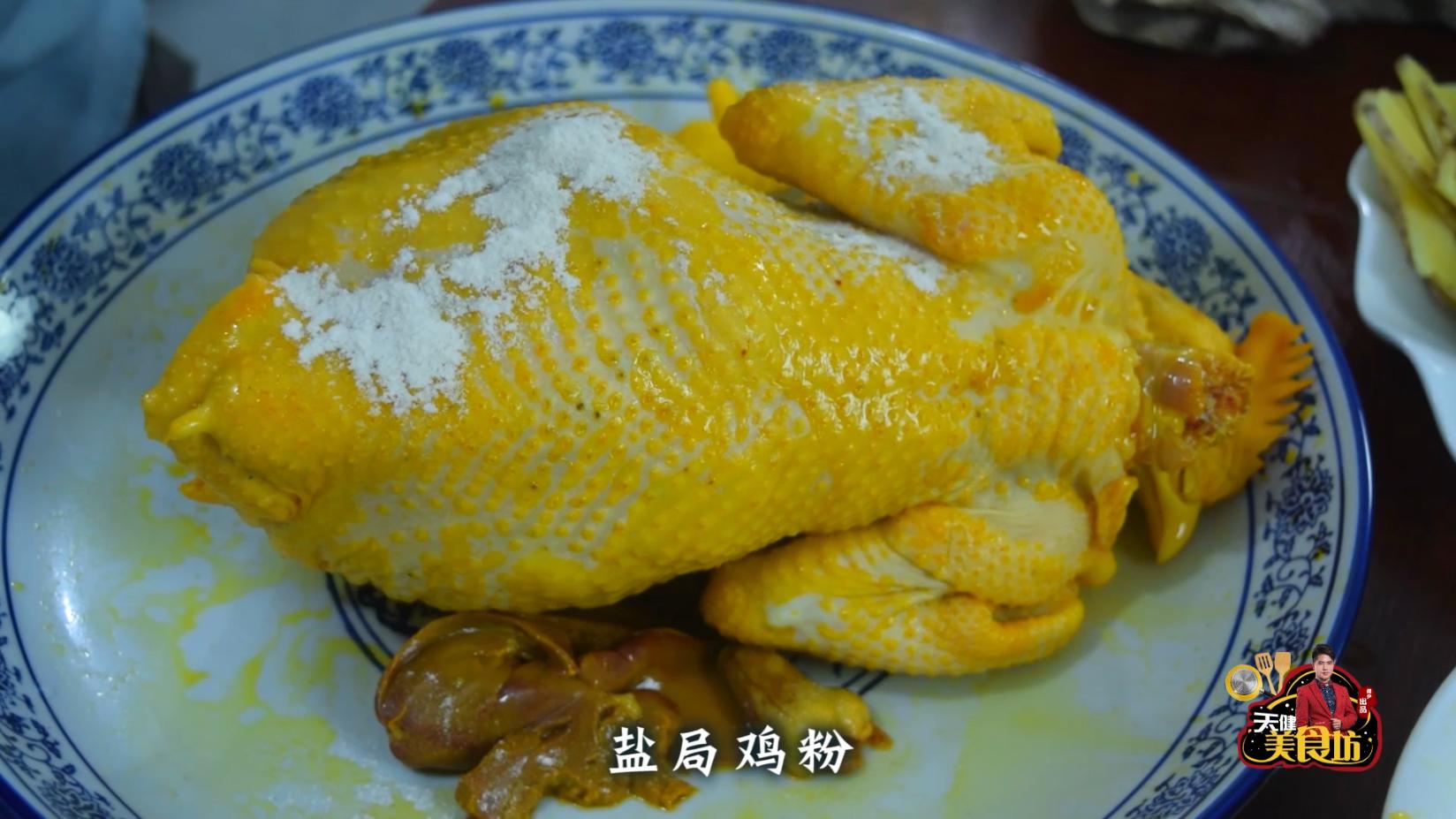 教你在家也能做盐焗鸡制作简单,简单盐焗鸡做法全部