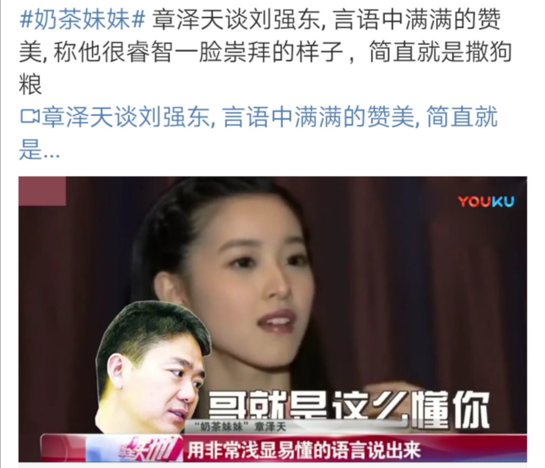 刘强东案档案细节,刘强东案档案公布