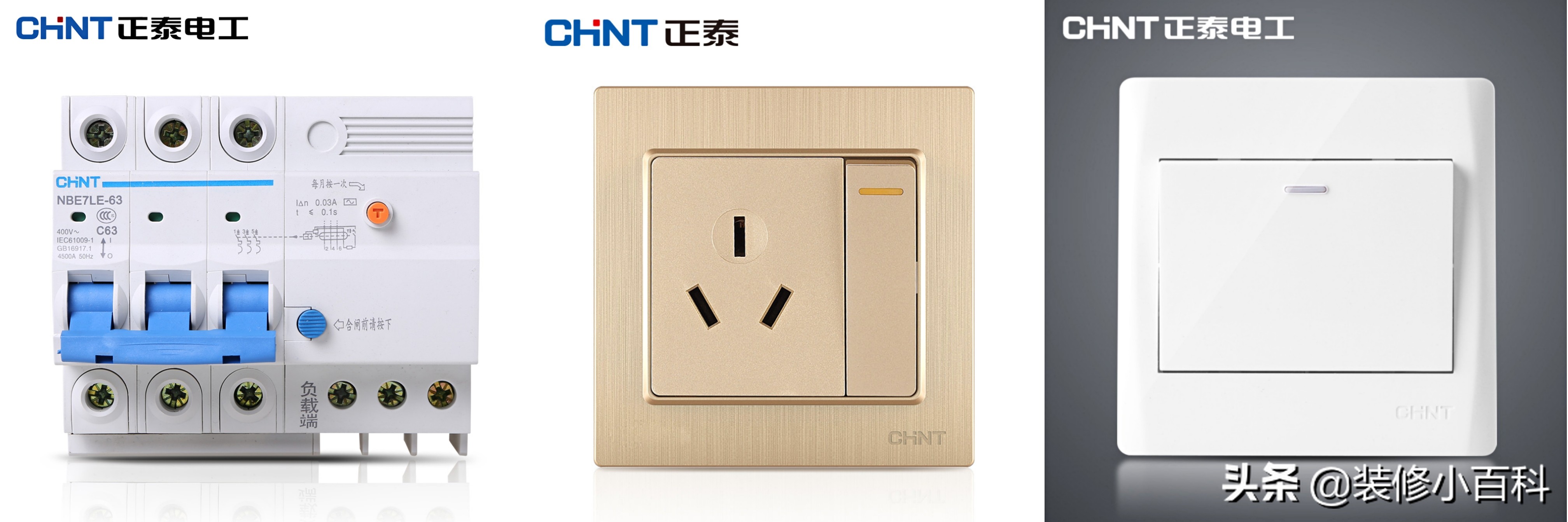 名牌开关插座十大品牌排名,口碑最好的十大开关插座