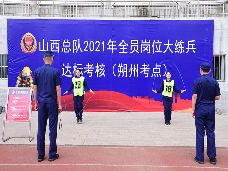 以考促训砺真功苦练技能谋打赢——山西总队第四考核组深入朔州支队开展2021年度冬训达标考核工作