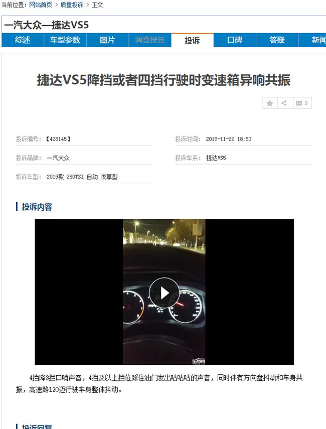 车市红点捷达vs5,捷达vs5新车显示钥匙故障