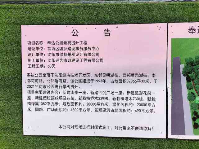 沈阳张士中关村公园,沈阳张士板块商业规划