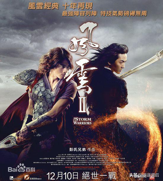 风云也难逃最后结局,风云也难逃结局解析