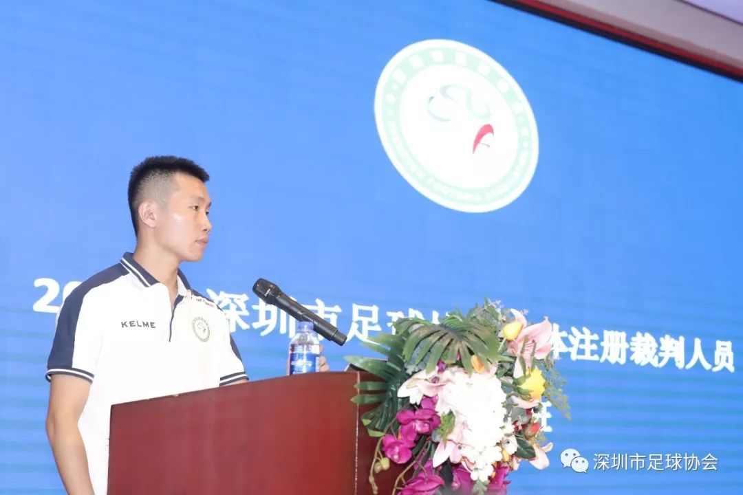 深圳市足协召开裁判中期培训总结交流执法要点学习新规则