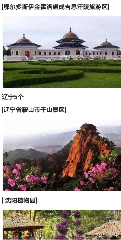 这辈子要去的十大景区合集,国内必去50个景点你去过几个了呢