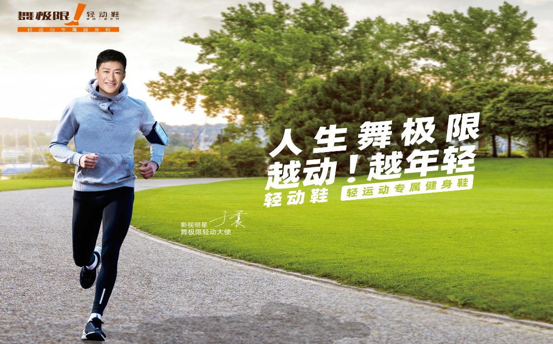 轻动鞋店,轻动鞋