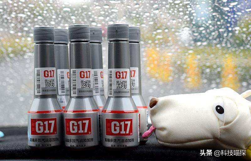 益跑g17燃油宝巴斯夫,益跑g17巴斯夫除积碳评测