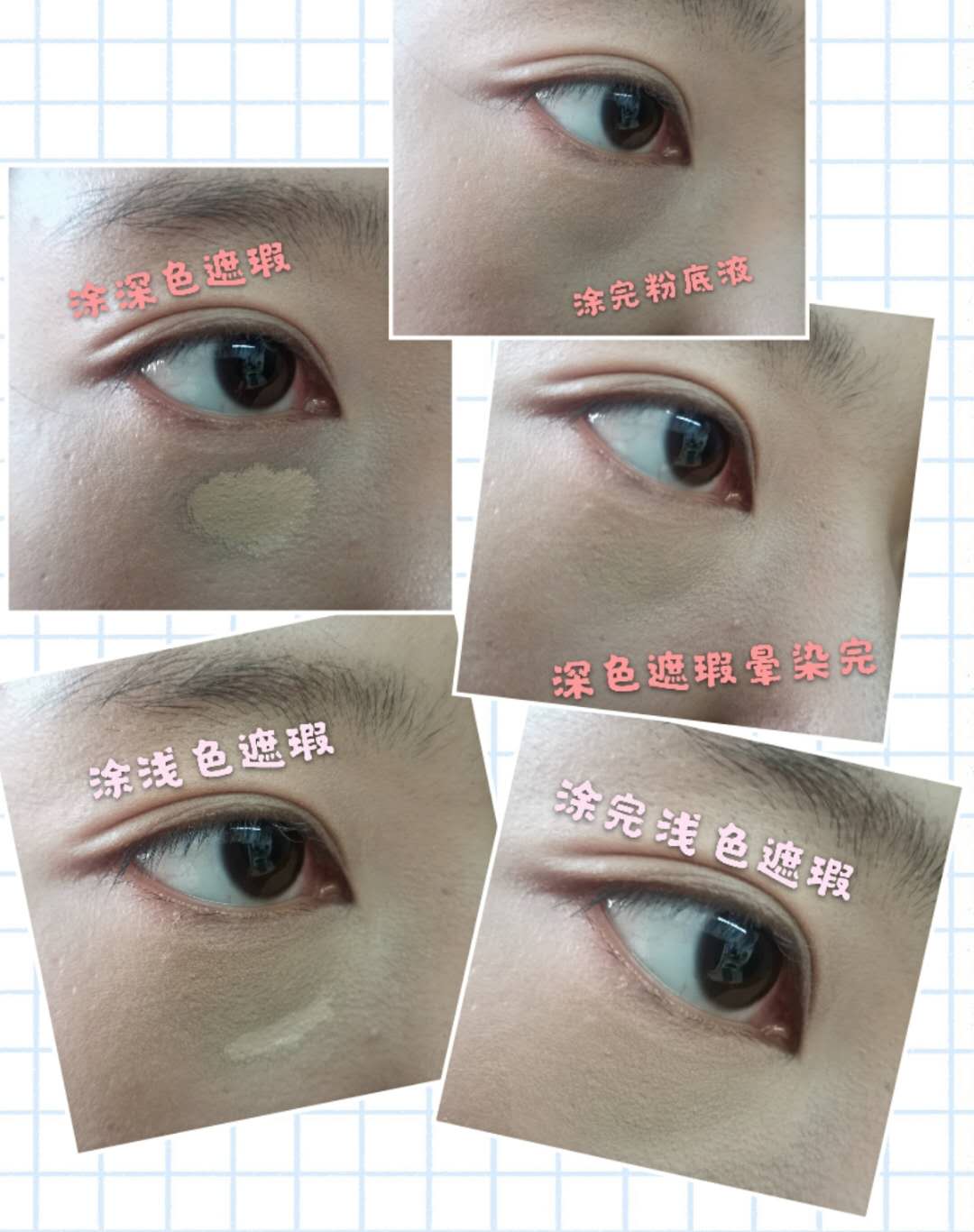 什么颜色遮黑眼圈泪沟比较自然,遮严重的黑眼圈泪沟的教程