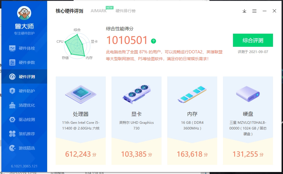 i5集显的笔记本能玩dota2吗,i510400的核显能玩dota2吗