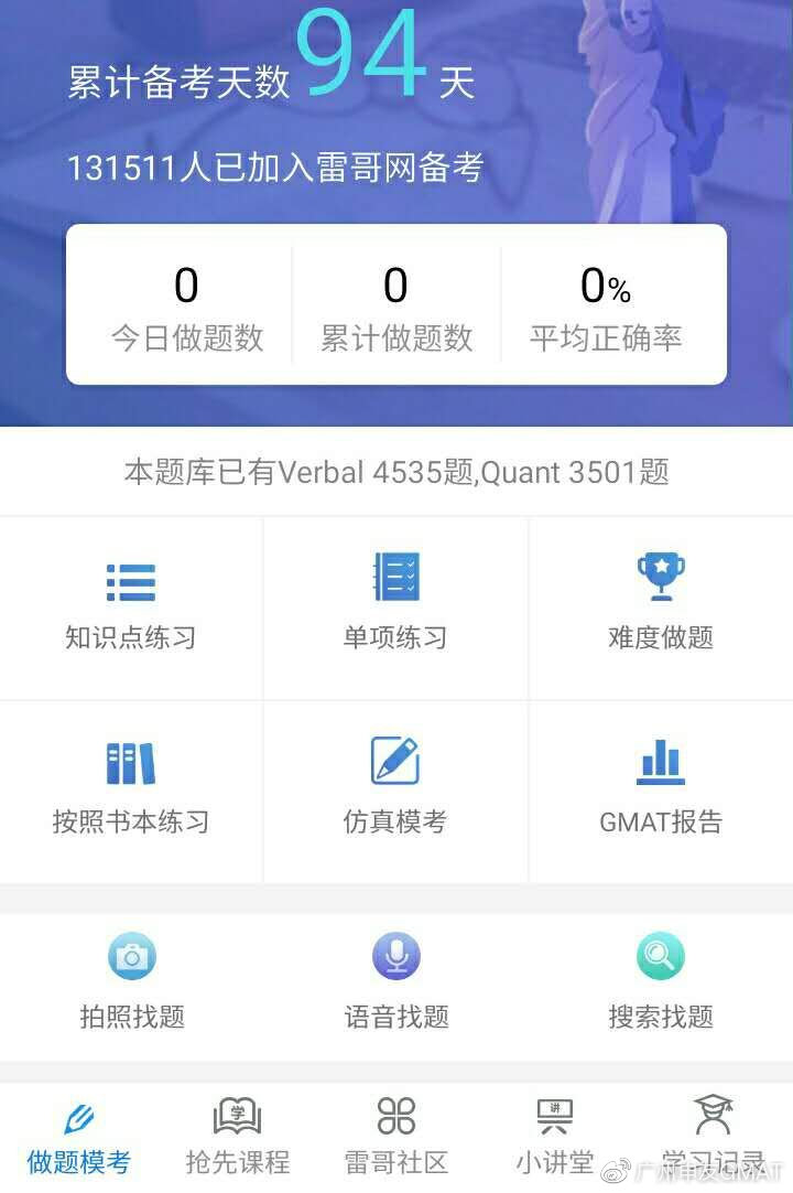 gmat鍜屼笓鍥涘摢涓毦,gmat鍜岄泤鎬濆洓鍏骇