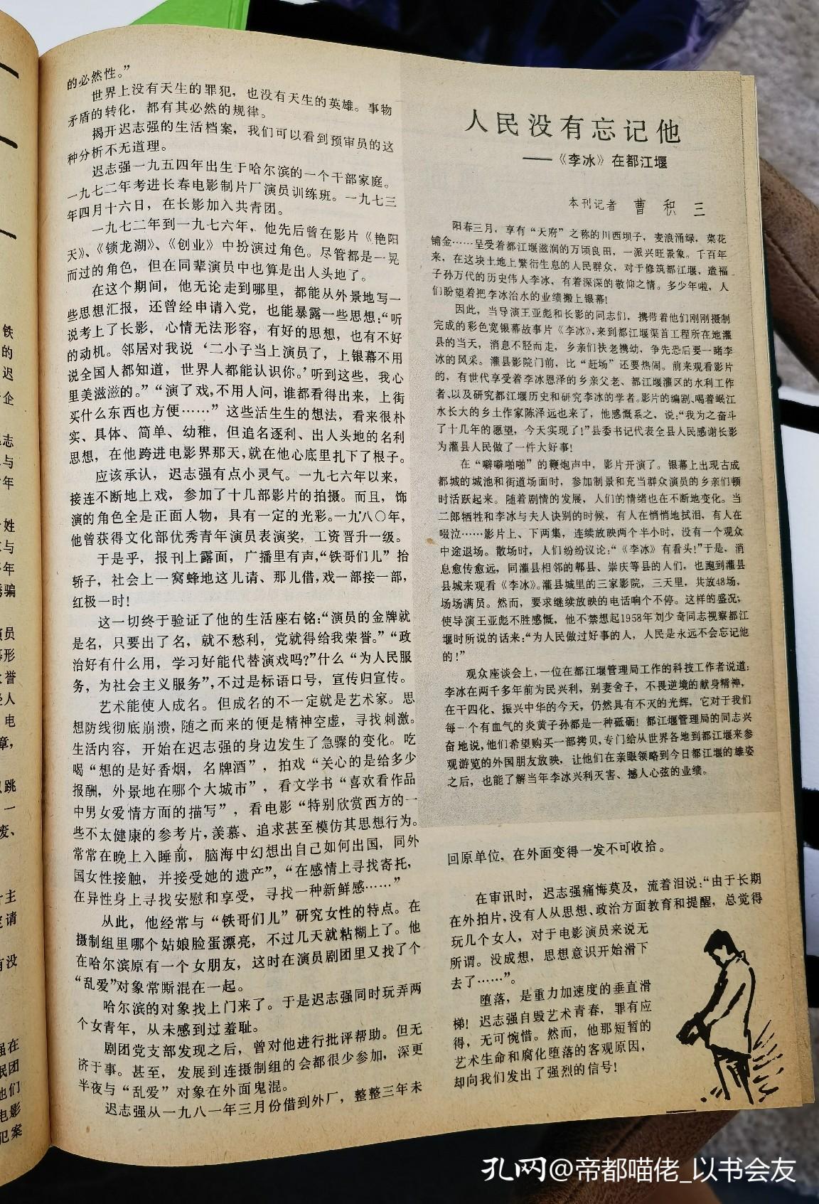 84年大众电影杂志,大众电影杂志1979年全年封面