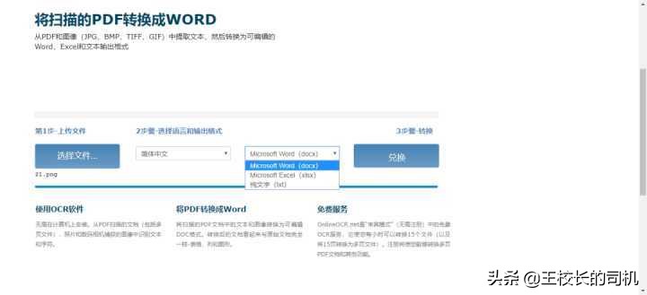 实用（白嫖）网站推荐，不可错过的网站，各个身怀本领