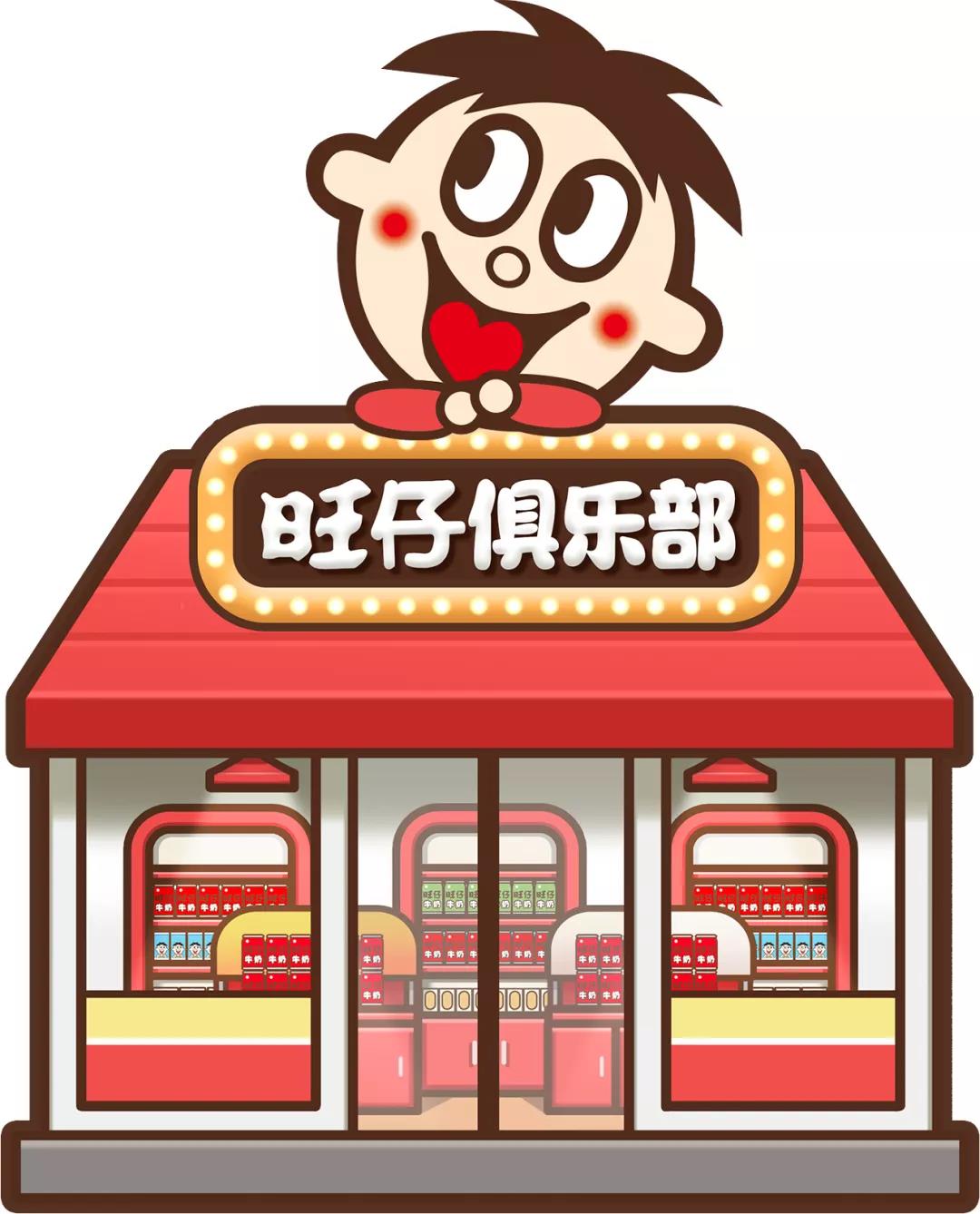 两代人的记忆---旺旺还能被复制吗?