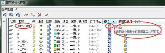 cad不能打印是怎么回事,cad打印提示无法使用绘图仪配置