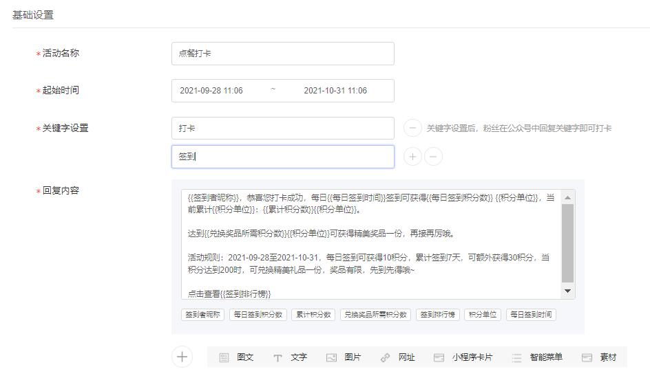 公众号日常签到功能,公众号有自带签到打卡功能吗