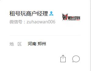 如果您没有“慧根”，就要学会“会跟”租号玩加盟