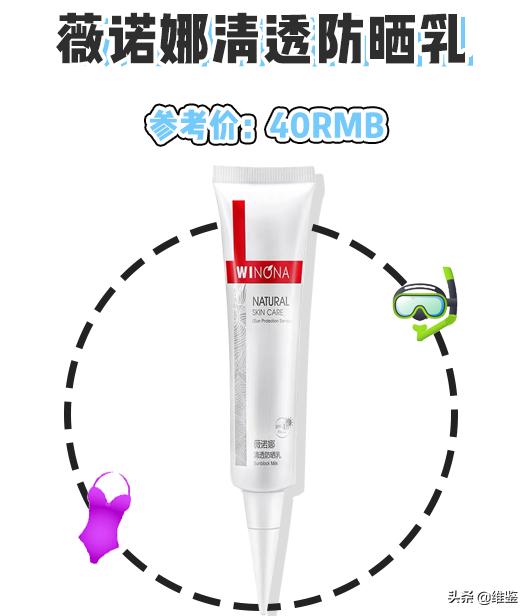 安耐晒两款防晒,安耐晒最防晒的一款