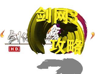 剑网3pve手法最简单的职业,剑网3pve天策宏教学