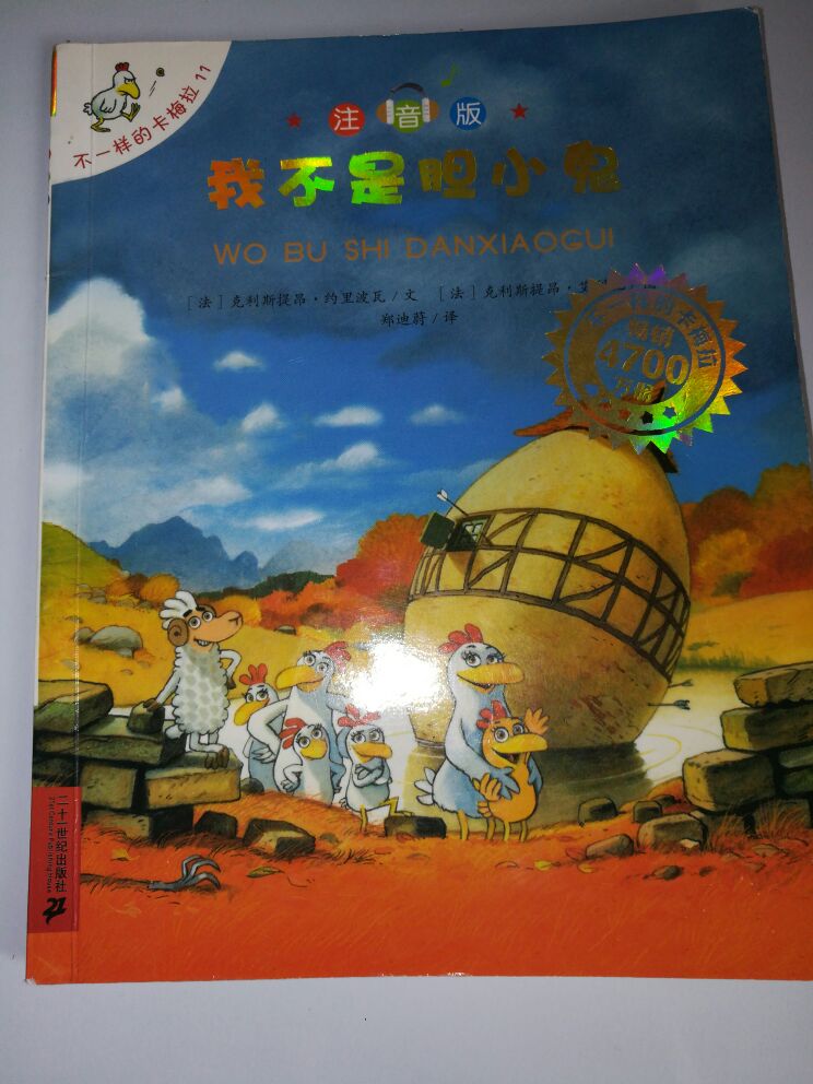 二手儿童正版读物 (儿童二手图书app)