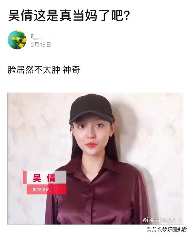 张雨剑装傻,张雨剑吴倩最新现状