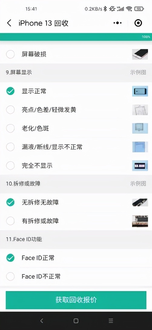 刚拿到iphone13该做什么,刚拿到iphone13后的操作
