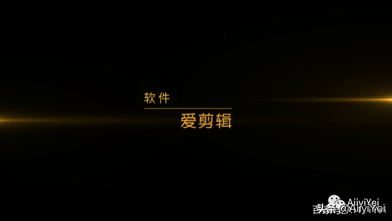 爱剪辑收费吗,爱剪辑为啥还要钱