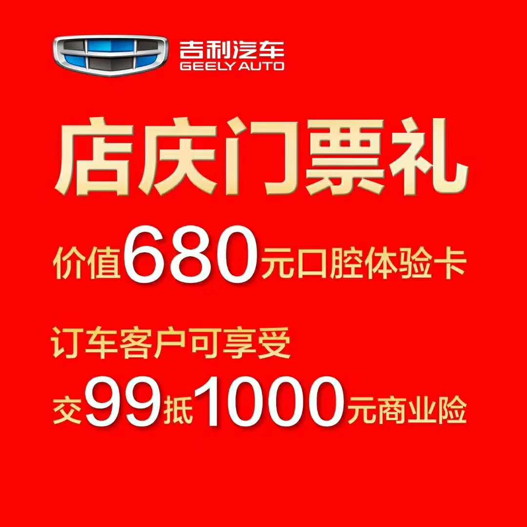 【衡阳运成】5周年店庆，4月20日钜惠空前来袭！！
