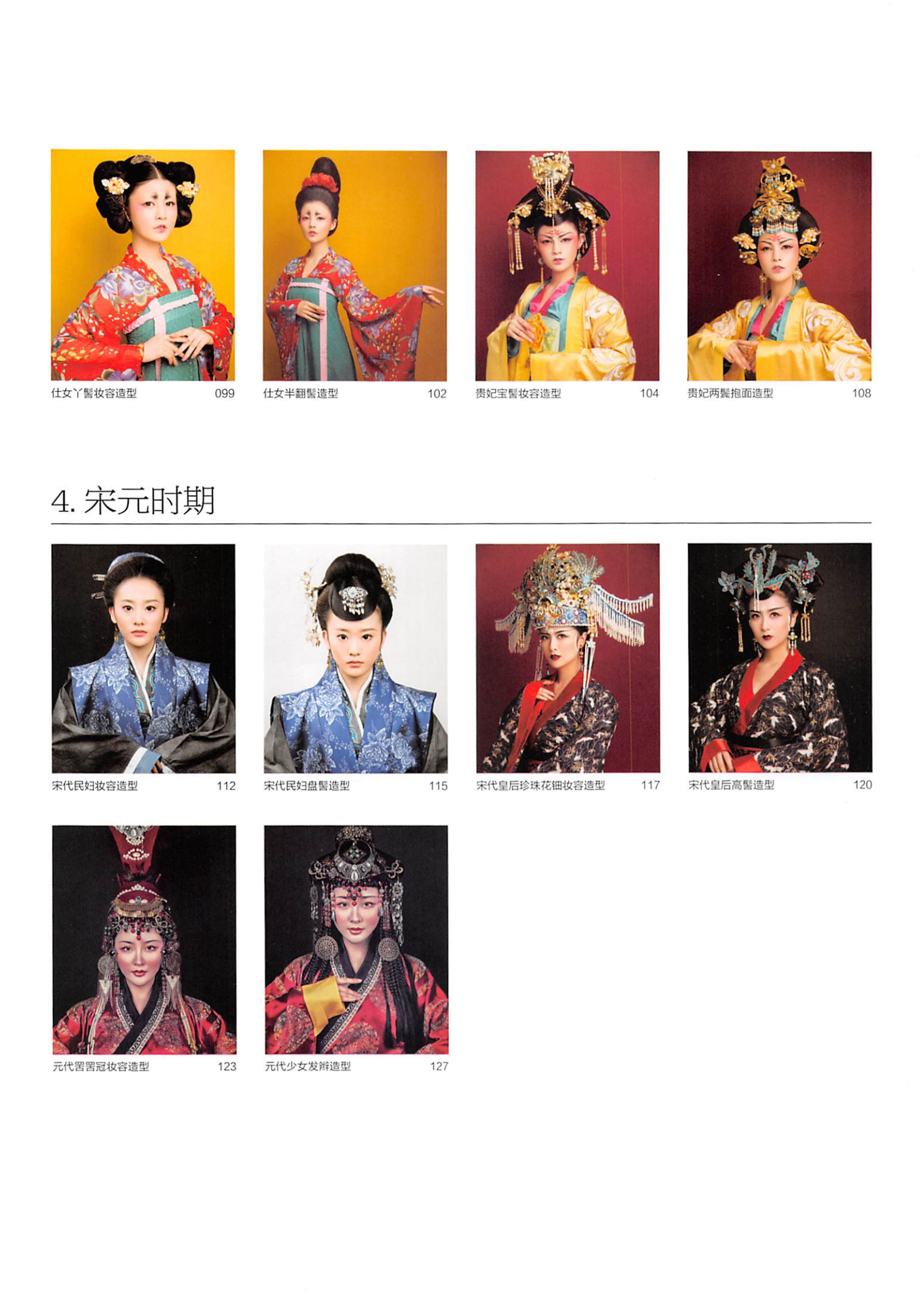 楝撳奖绾㈠,涓浗椋庣殑鍙ら浜虹墿姝ｈ劯鎵嬬粯