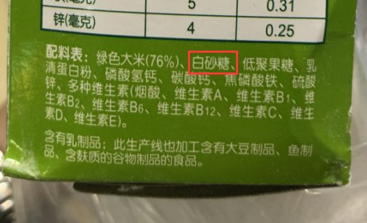 国外无糖婴儿米粉推荐,婴儿米粉性价比测评