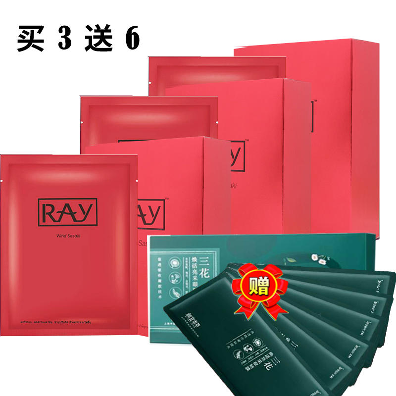 泰国蚕丝面膜ray,ray燕窝蚕丝面膜好用吗