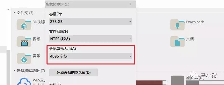 250g固态硬盘快速分区与4k对齐,32gssd小固态硬盘需要4k对齐吗
