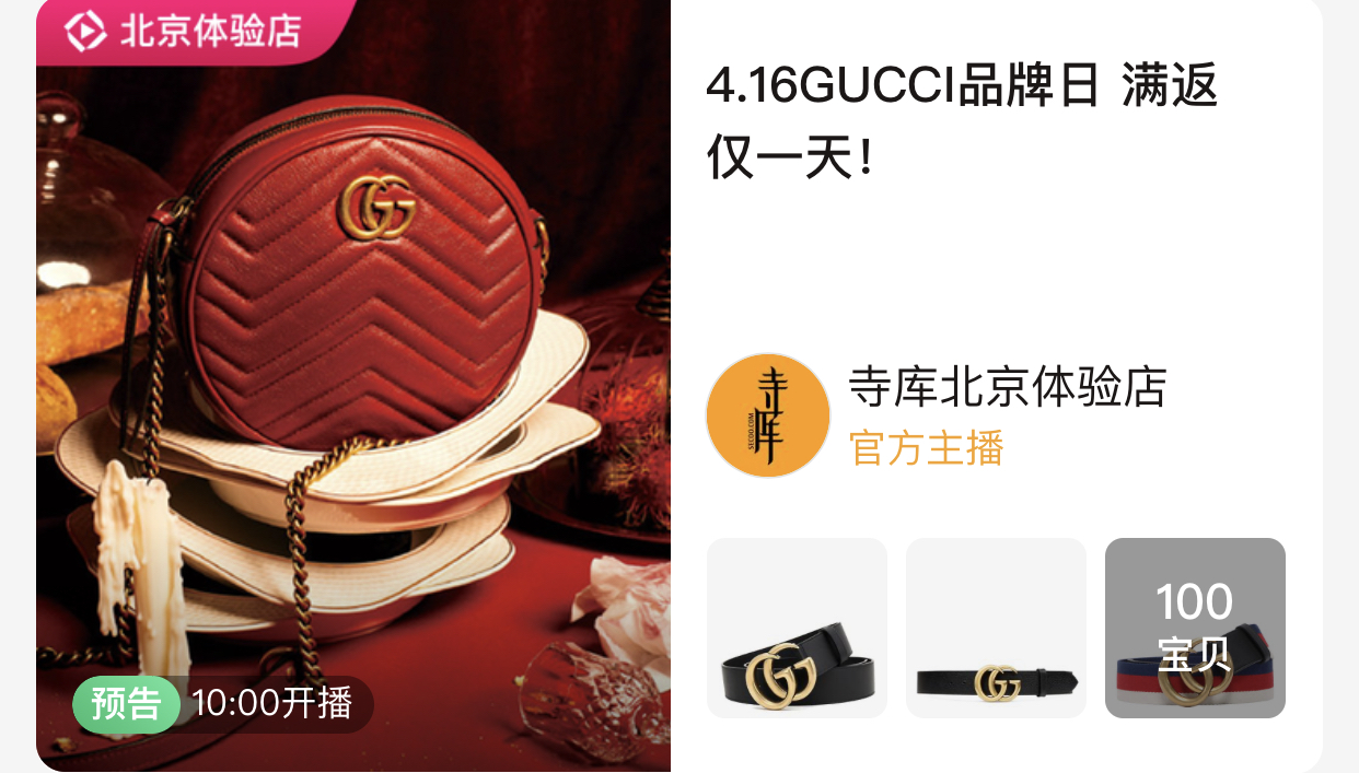 gucci酒神包直播,gucci虎头包直播间